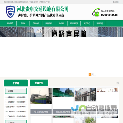 专业护栏网声屏障源头生产厂家,质优的规格价格首选贵卓交通