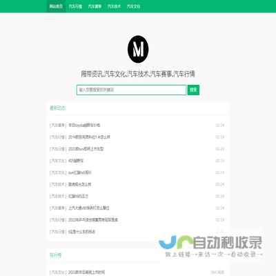 厢带资讯,汽车文化,汽车技术,汽车赛事,汽车行情
