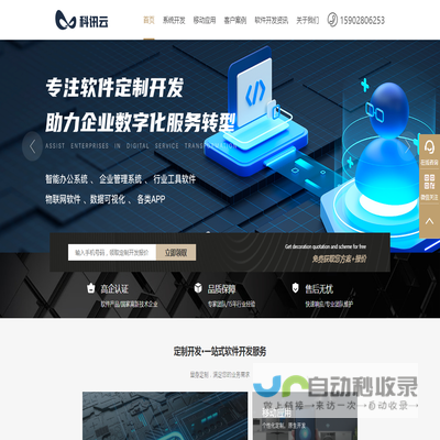 成都软件开发公司,小程序APP定制开发,系统软件定制公司