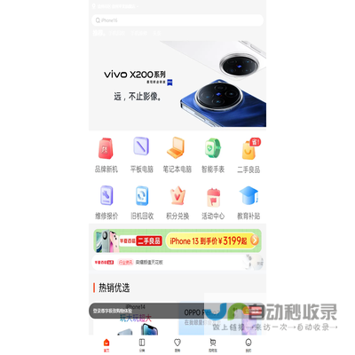 华夏百信(HXBXTX.COM),专业手机零售O2O平台,正品手机