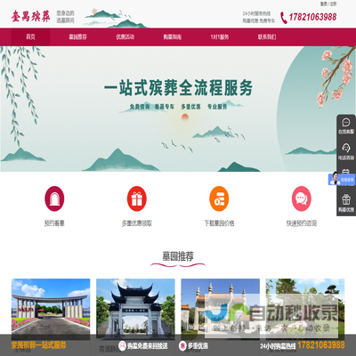 上海墓地,上海陵园,上海公墓价格,上海墓园分布