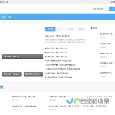 重庆小车网