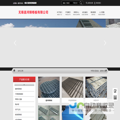 无锡昌鸿钢格板有限公司‖球型栏杆