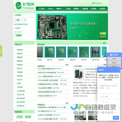 优质线路板厂家,PCB打样/电路板量产