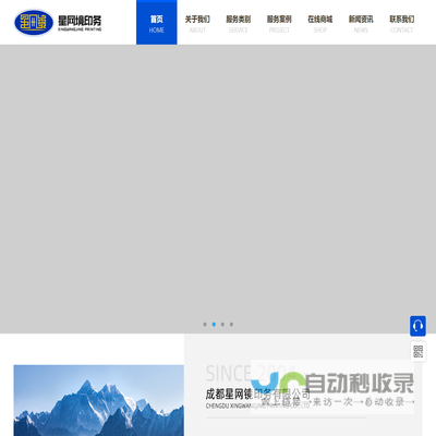 成都星网镜印务有限公司