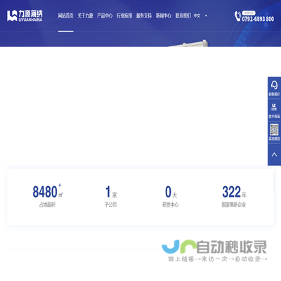 【官网】江西力源海纳科技股份有限公司