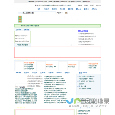 中国兽药120信息网