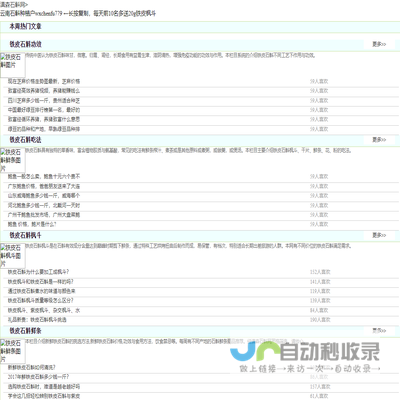 铁皮石斛怎么吃,专注于石斛的功效与吃法