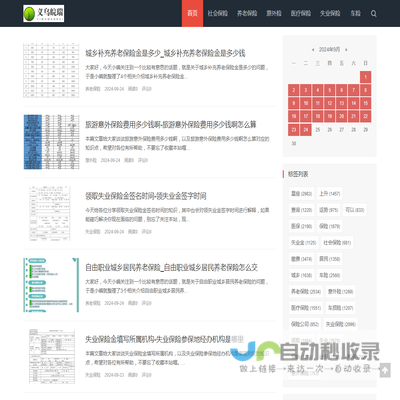 义乌市皖瑞智能科技有限公司