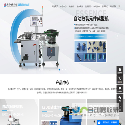 电容成型机,三极管成型机,电阻成型机