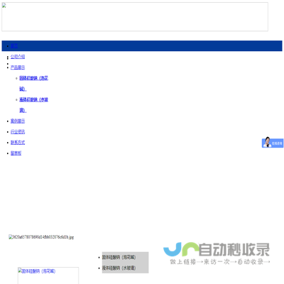 郑州市隆帆化工有限公司