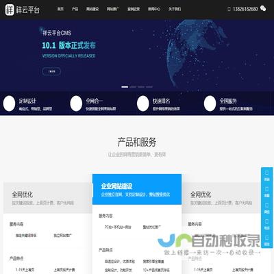 广州营销网站建设