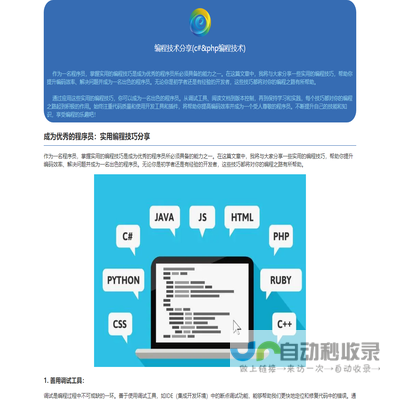 简兮软件编程技术分享！