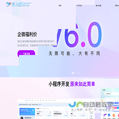 云上软件工厂