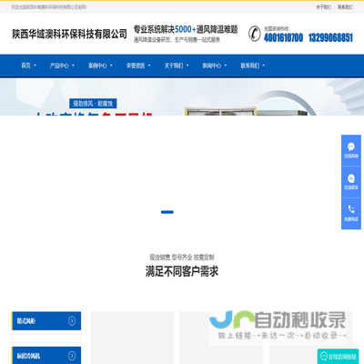 陕西冷风机