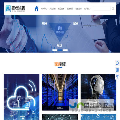 穆点咨询――能源科技专业研究与咨询机构
