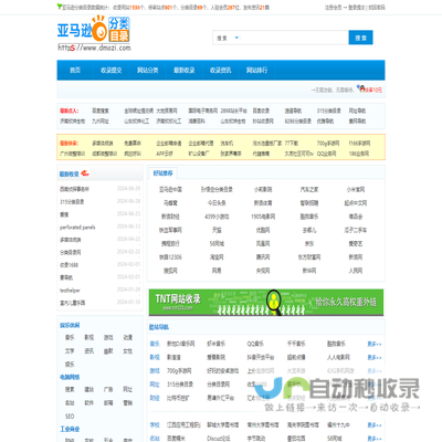 亚马逊分类目录