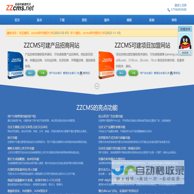 zzcms,专业做招商网程序源码cms,加盟网程序源码cms