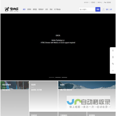 首页雪纳瑞滑雪网