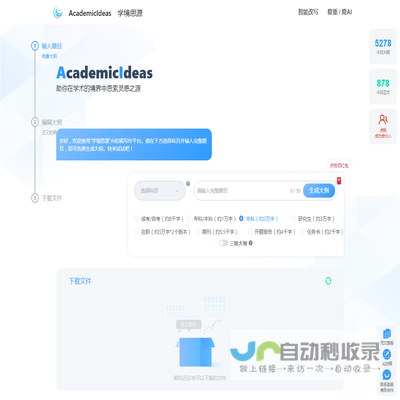 AcademicIdeas