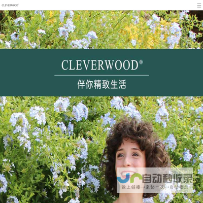 CLEVERWOOD·巧的木☆中国官网