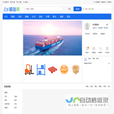 鲸鱼物流网