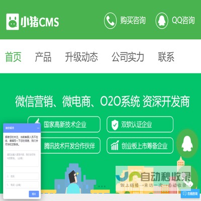 小猪创梦cms