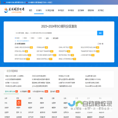 助力SCI期刊让国际学术交流更简单