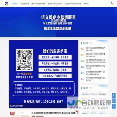 优立德企业信用服务机构