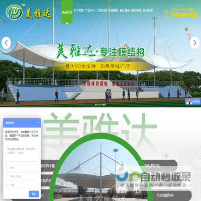 山东美雅达膜结构工程有限公司,膜结构车棚,充电桩膜结构,看台,景观,出入口,加油站,球场泳池,污水池,小品膜结构制作厂家