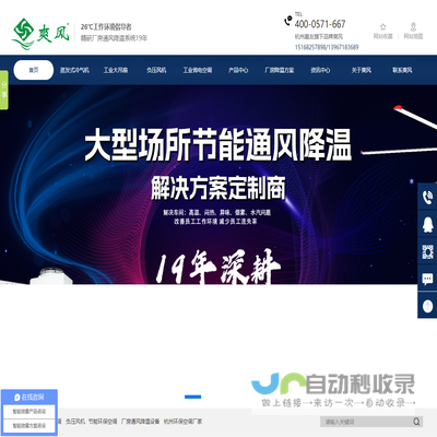 杭州厂房降温,车间降温设备,车间通风降温,厂房降温方案,杭州嘉友实业爽风品牌
