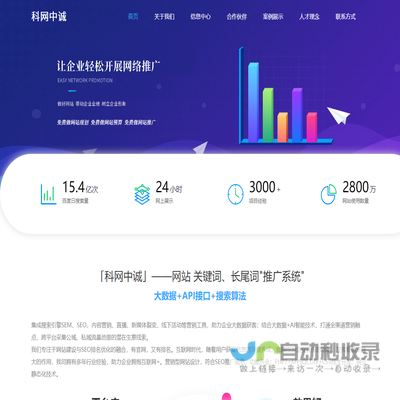 陕西科网中诚信息科技有限公司