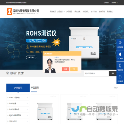 ROHS仪器,ROHS2.0色谱仪,ROHS2.0测试仪