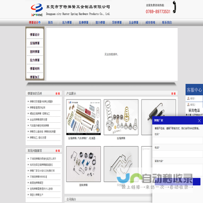 东莞弹簧厂,汽车弹簧,小弹簧,压缩弹簧