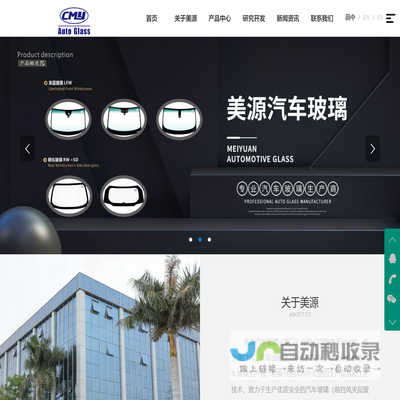 美源汽车玻璃（厦门）有限公司