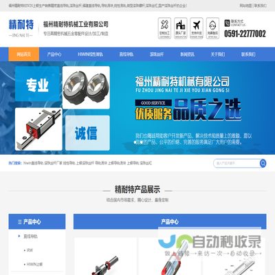hiwin直线导轨「滚珠丝杆厂家