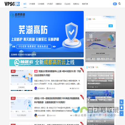 VPSGUO测评