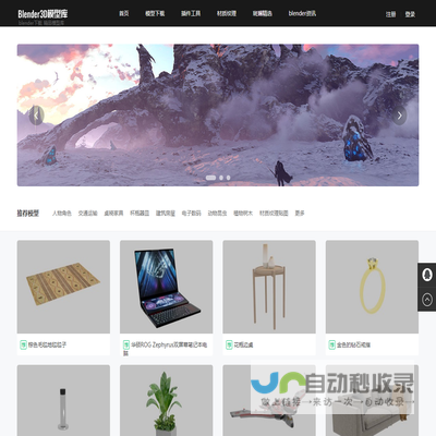 Blender模型下载