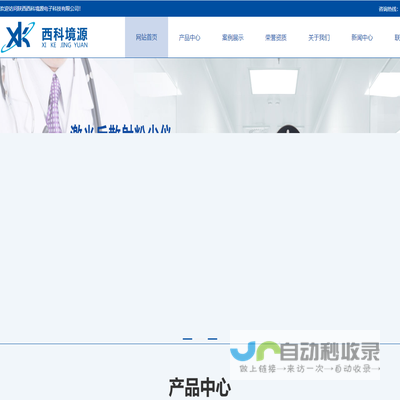 陕西西科境源电子科技有限公司