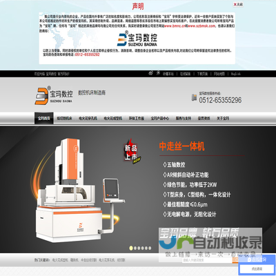 中走丝,线切割,电火花中走丝线切割机床价格,成型机,穿孔机厂家