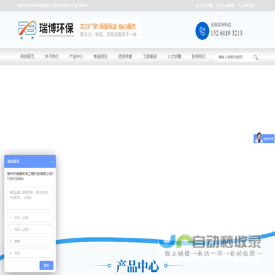 常州市瑞博环保工程科技有限公司