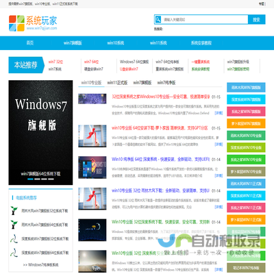 Win11系统下载