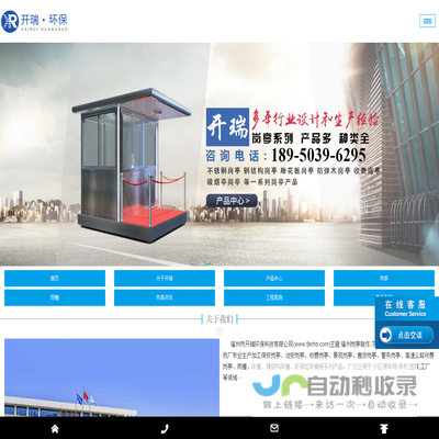 福州市开瑞环保科技有限公司【官方网站】