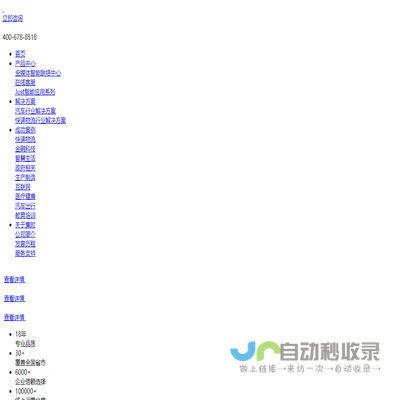 深圳市集时通讯股份有限公司