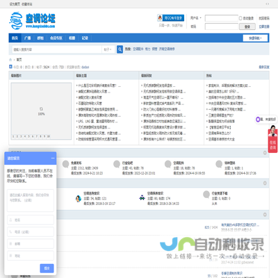 空调论坛