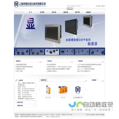 上海英硕自动化科技有限公司