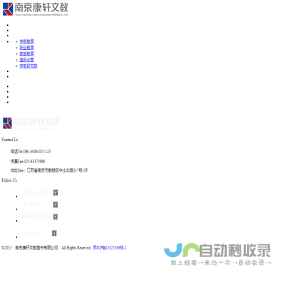 康轩文教官方网站