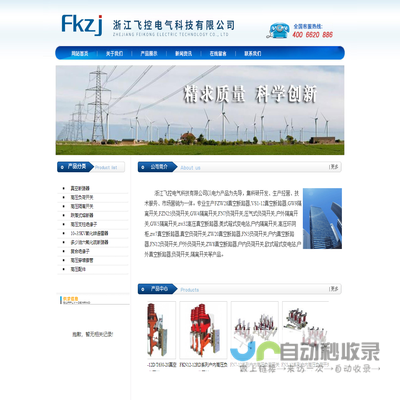 FZW28真空断路器