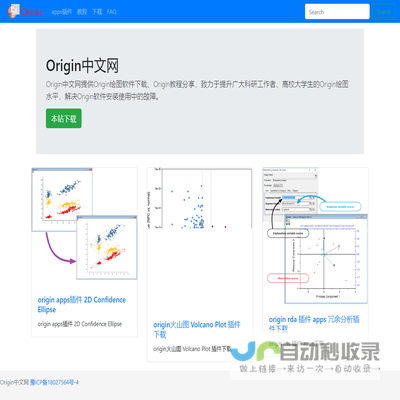 Origin中文网