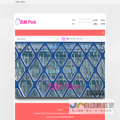 建筑信息模型bim（bim.pink）